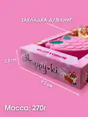 Розовый подарочный набор для детей Happiki 270г Бомбочки для ванны детские подарок на новый год