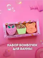 Розовый подарочный набор для детей Happiki 270г Бомбочки для ванны детские подарок на новый год