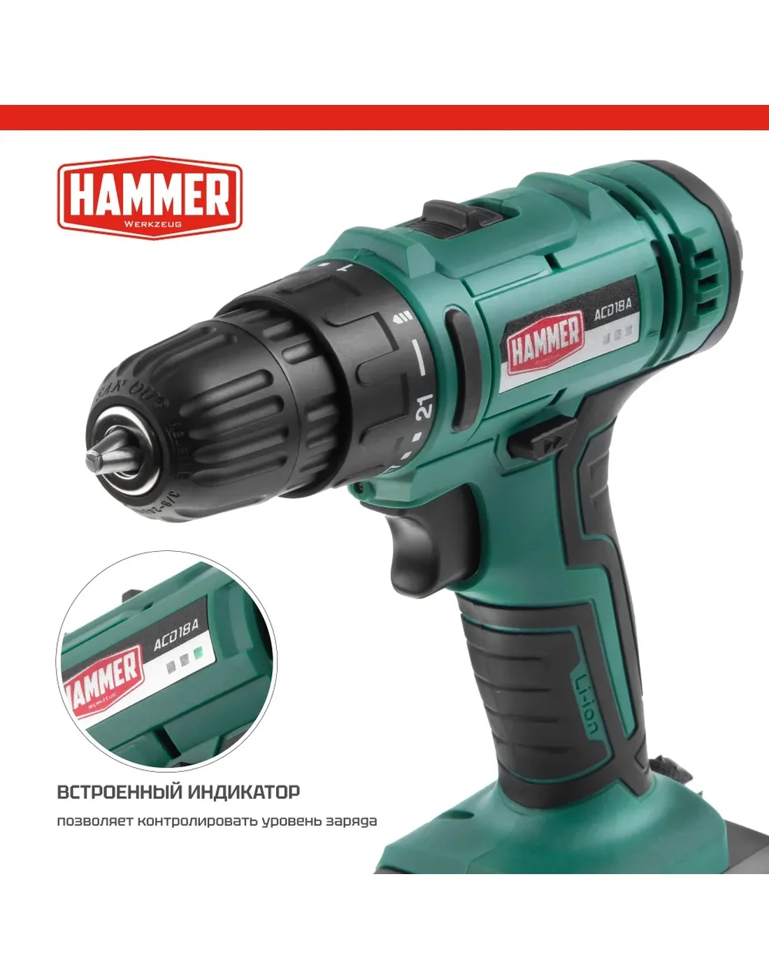Аккумуляторная дрель-шуруповерт Hammer ACD18A