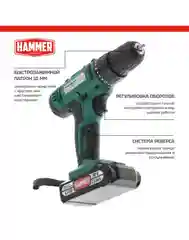 Аккумуляторная дрель-шуруповерт Hammer ACD18A