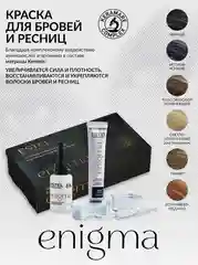 Краска для бровей и ресниц ESTEL Enigma