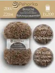 Бежевый пряжа Пехорка Буклированная 30% мохер, 20% шерсть, 50% акрил, 200г 220м