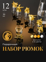 Подарочные рюмки перевертыши Your Highball, стопки стеклянные для водки, набор