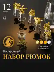 Золотистый хаки подарочные рюмки перевертыши Your Highball, стопки стеклянные для водки, набор