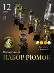 Бронзовый подарочные рюмки перевертыши Your Highball, стопки стеклянные для водки, набор