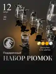 Черный подарочные рюмки перевертыши Your Highball, стопки стеклянные для водки, набор