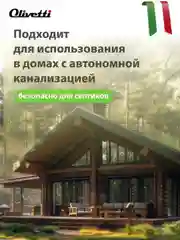 Чистящее средство для ванной, сантехники от ржавчины и известкового налета OLIVETTI, 500 мл