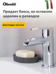 Чистящее средство для ванной, сантехники от ржавчины и известкового налета OLIVETTI, 500 мл