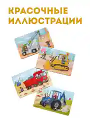 Пазлы деревянные для детей, пазлы, пазлы "Транспорт", набор пазлов 4 штуки