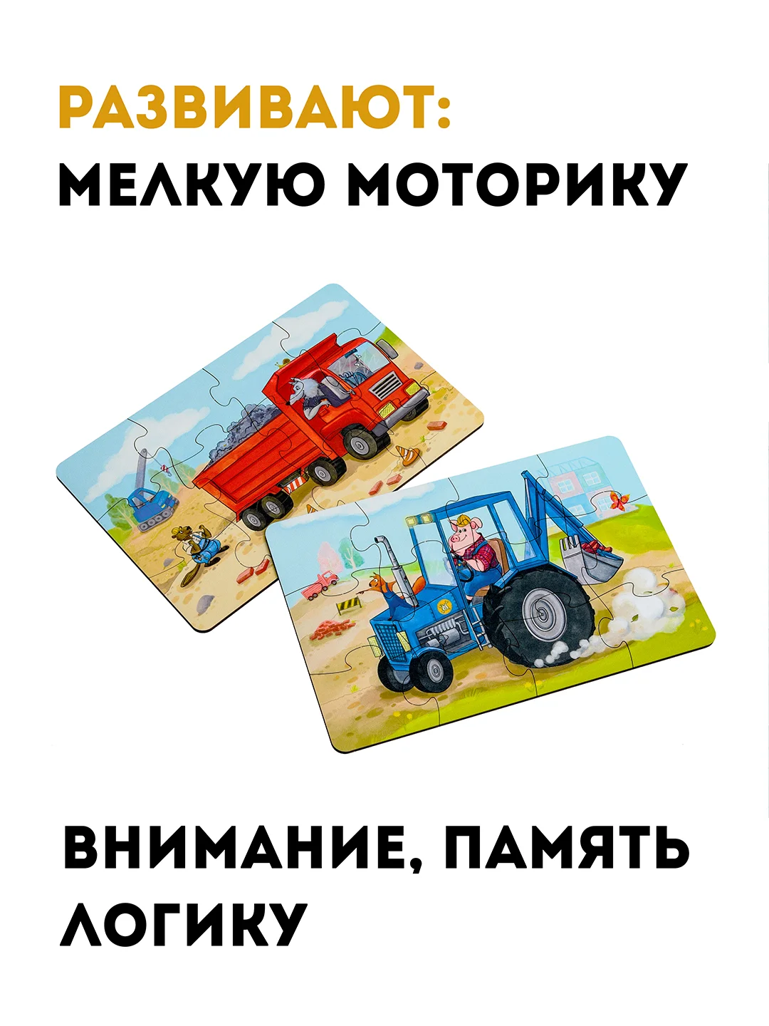 Пазлы деревянные для детей, пазлы, пазлы "Транспорт", набор пазлов 4 штуки