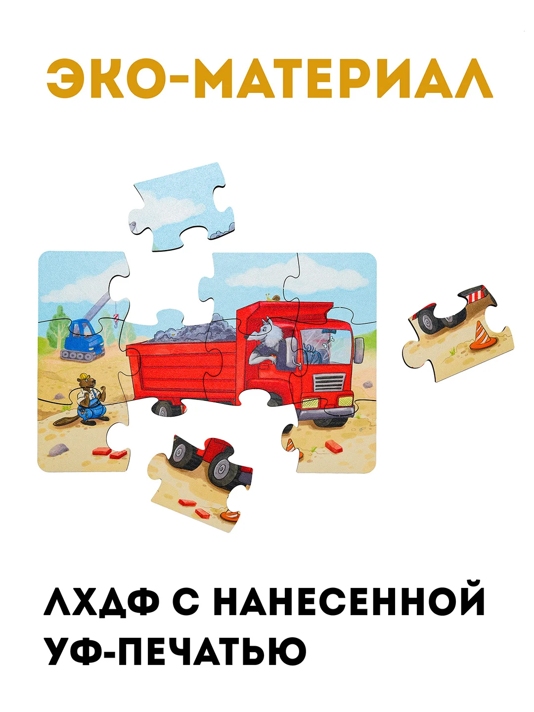 Пазлы деревянные для детей, пазлы, пазлы "Транспорт", набор пазлов 4 штуки
