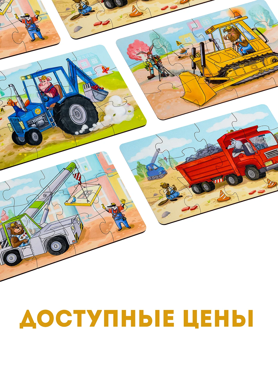 Пазлы деревянные для детей, пазлы, пазлы "Транспорт", набор пазлов 4 штуки