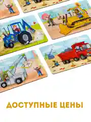 Пазлы деревянные для детей, пазлы, пазлы "Транспорт", набор пазлов 4 штуки