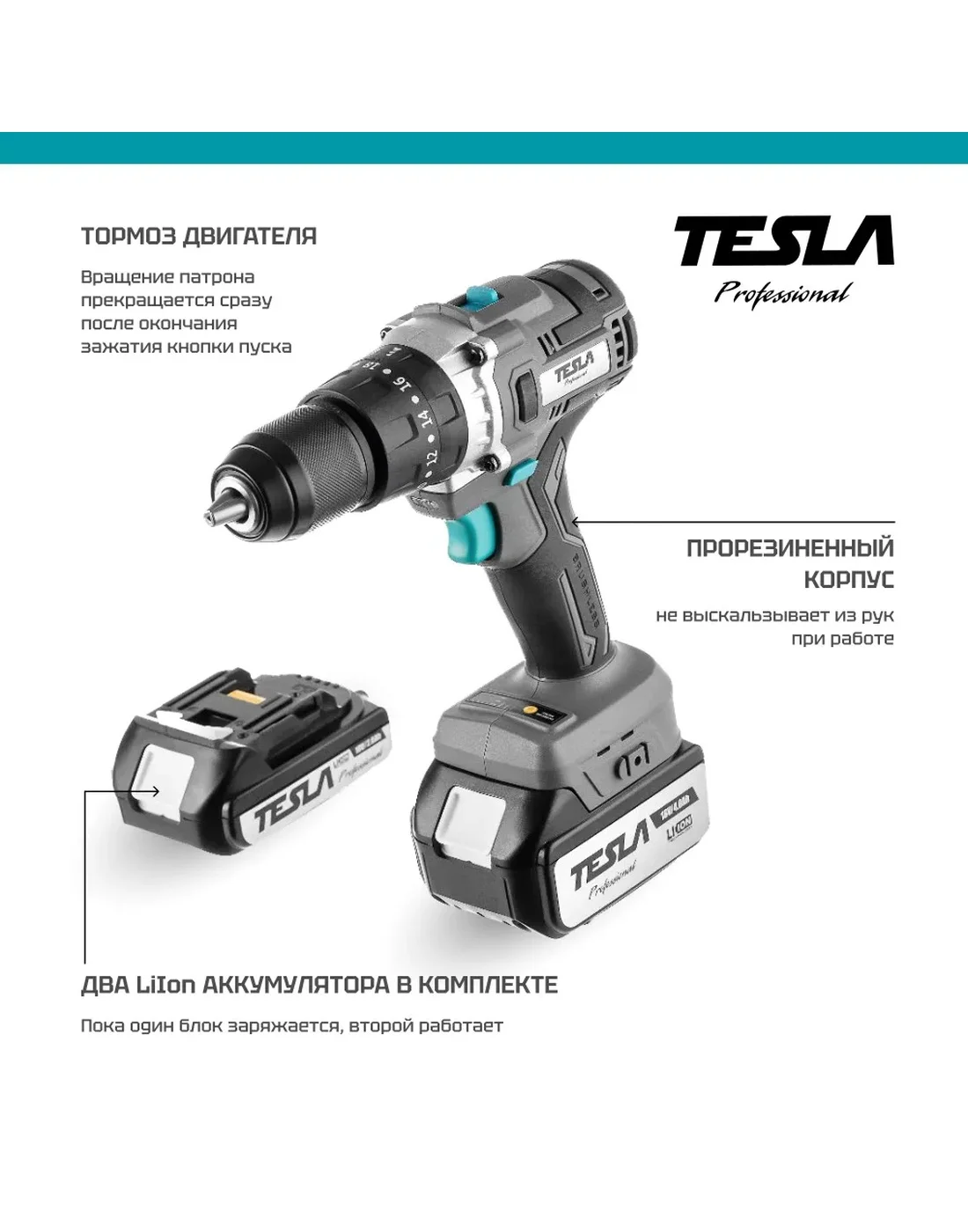 Аккумуляторная дрель TESLA TCD18HD 18В 2 аккумулятора, кейс