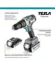 Аккумуляторная дрель TESLA TCD18HD 18В 2 аккумулятора, кейс