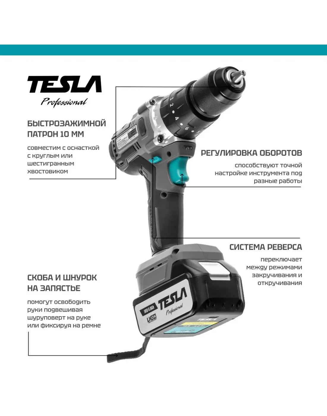 Аккумуляторная дрель TESLA TCD18HD 18В 2 аккумулятора, кейс