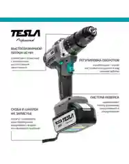 Аккумуляторная дрель TESLA TCD18HD 18В 2 аккумулятора, кейс