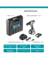 Аккумуляторная дрель TESLA TCD18HD 18В 2 аккумулятора, кейс