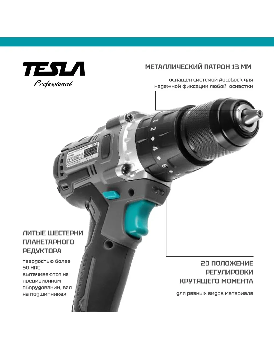 Аккумуляторная дрель TESLA TCD18HD 18В 2 аккумулятора, кейс