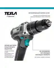 Аккумуляторная дрель TESLA TCD18HD 18В 2 аккумулятора, кейс