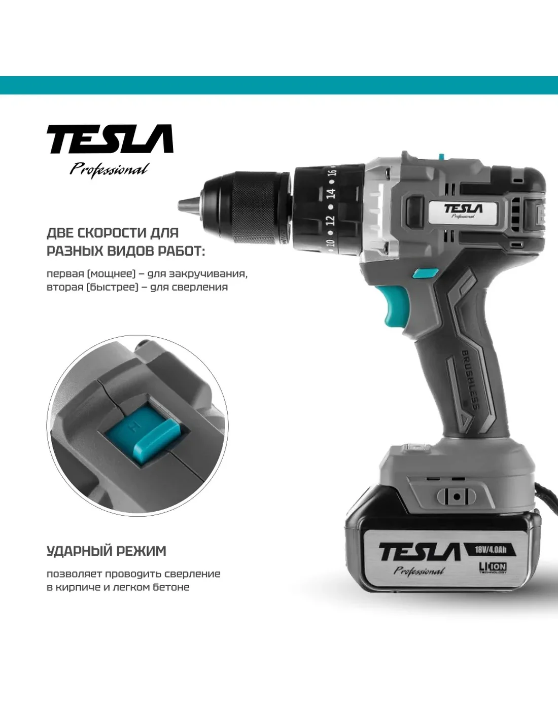 Аккумуляторная дрель TESLA TCD18HD 18В 2 аккумулятора, кейс