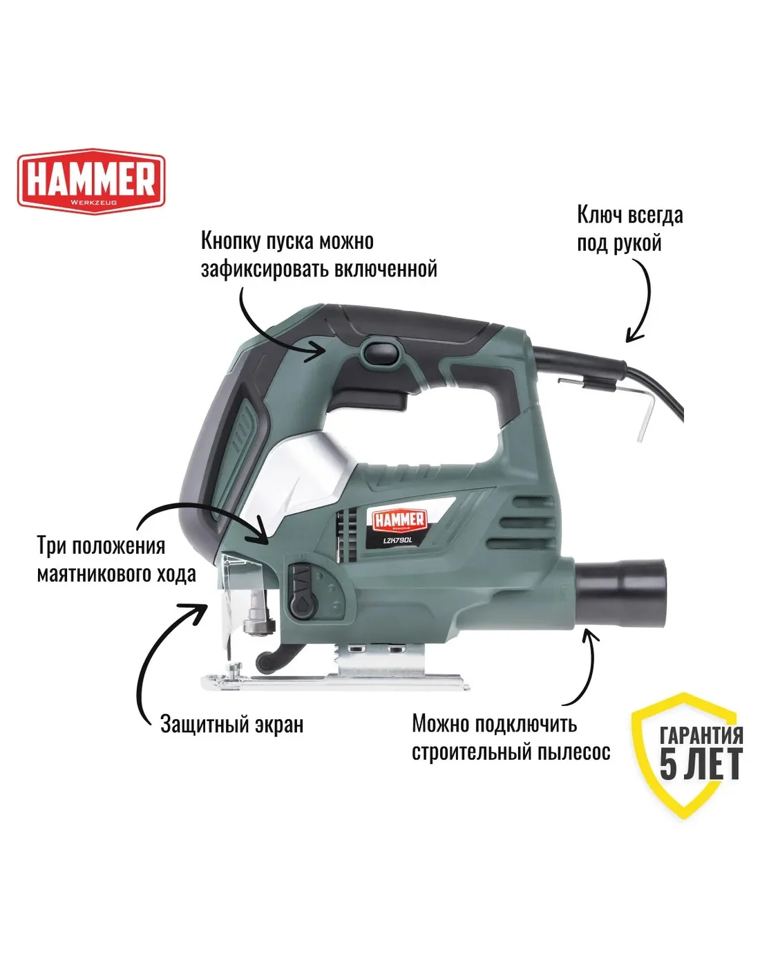 Лобзик Hammer Flex LZK790L 790Вт