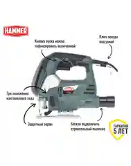 Лобзик Hammer Flex LZK790L 790Вт