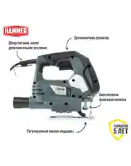 Лобзик Hammer Flex LZK790L 790Вт