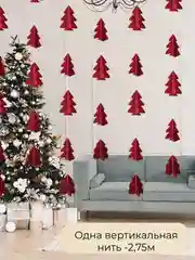 Красный бумажная гирлянда елки, новогодняя растяжка 3D, елочки