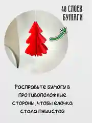 Красный бумажная гирлянда елки, новогодняя растяжка 3D, елочки