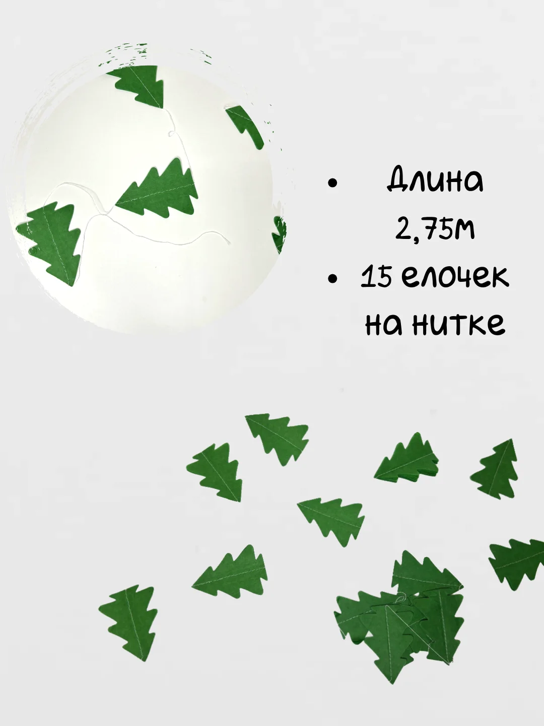 Зеленый бумажная гирлянда елки, новогодняя растяжка 3D, елочки
