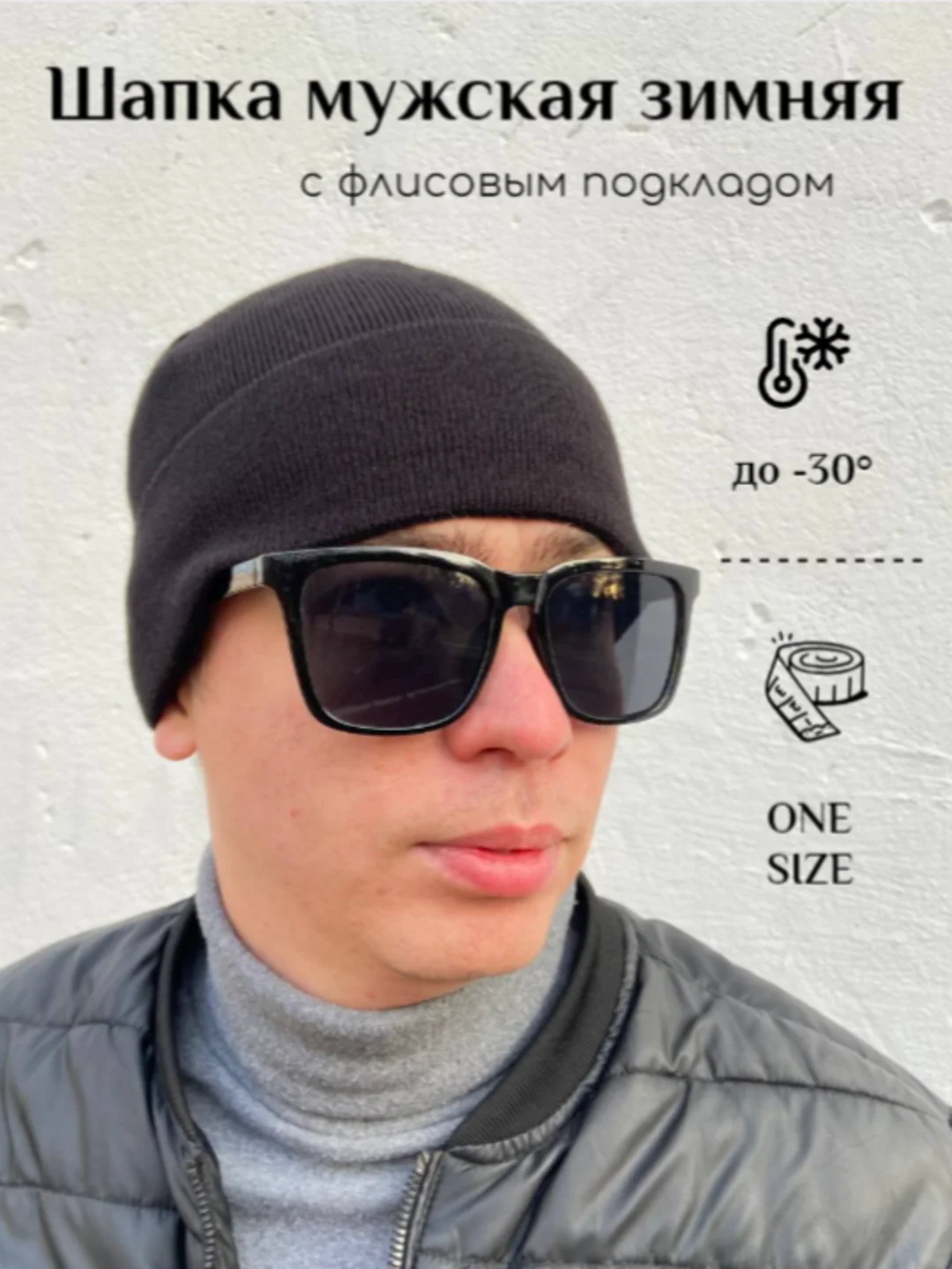 Черный шапка мужская, зимняя с флисовым подкладом