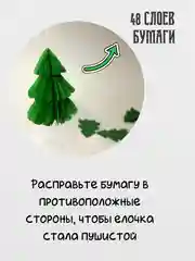Зеленый бумажная гирлянда елки, новогодняя растяжка 3D, елочки