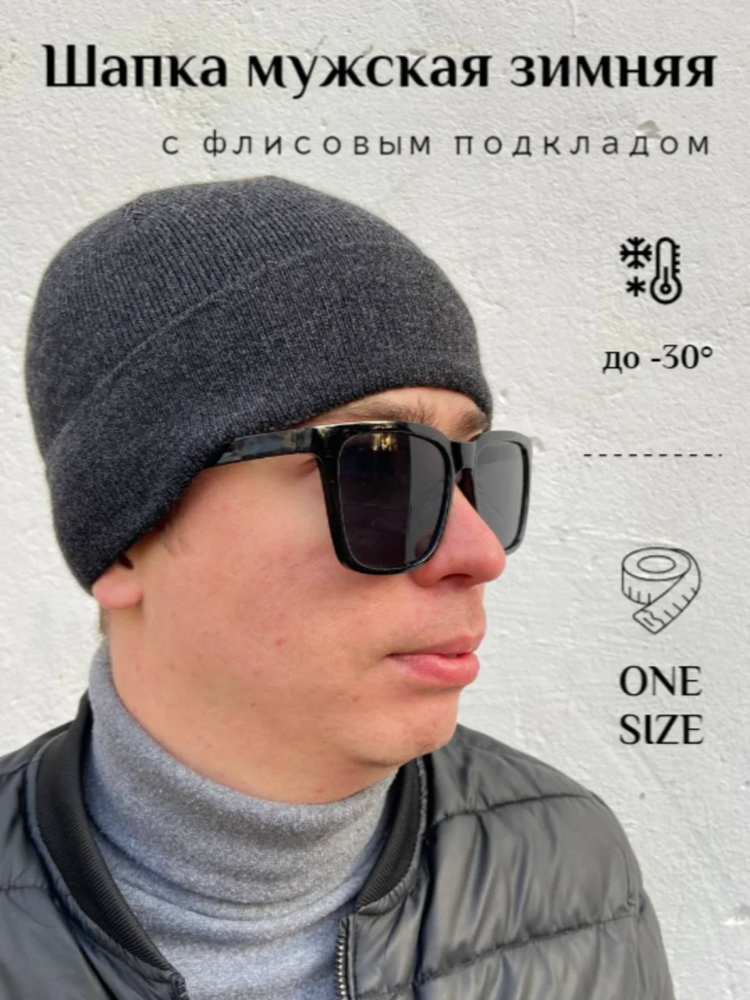 Черный шапка мужская, зимняя с флисовым подкладом