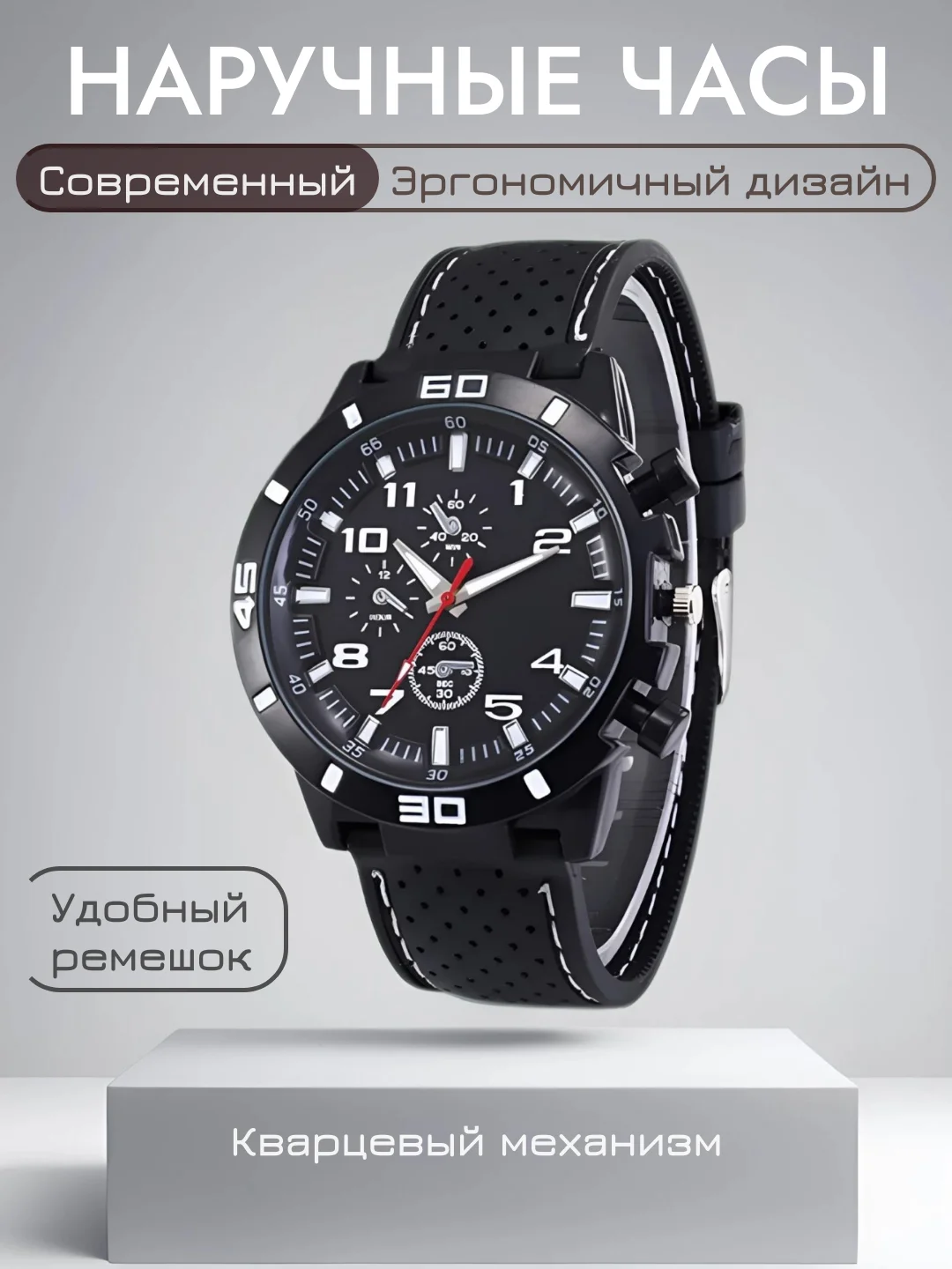 Белый мужские наручные часы, кварцевые часы, противоударные