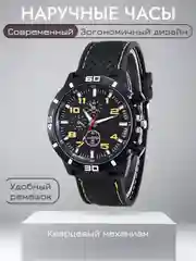 Желтый мужские наручные часы, кварцевые часы, противоударные