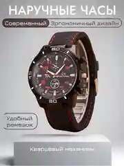 Красный мужские наручные часы, кварцевые часы, противоударные
