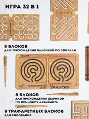 Развивающая игрушка-лабиринт "Межполушарные доски", настольная, для детей