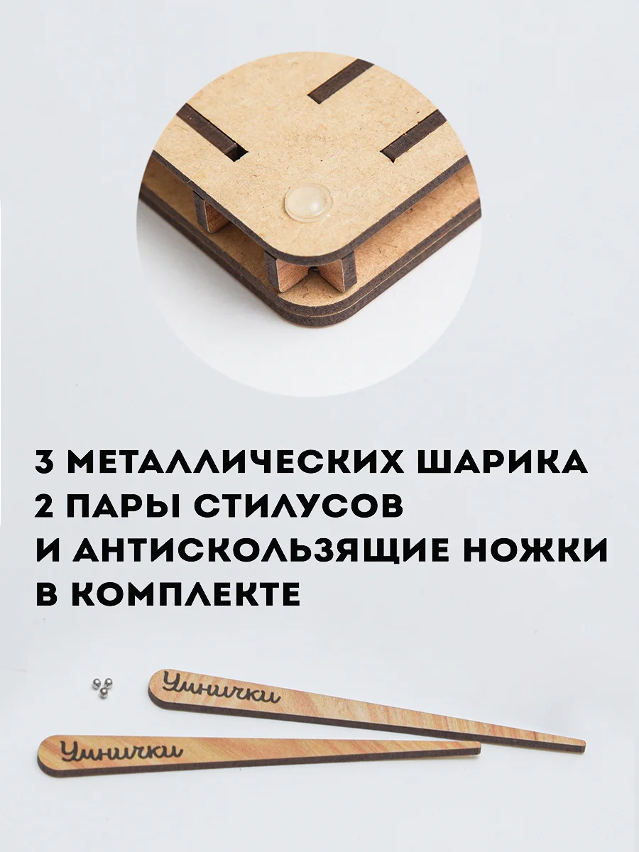 Развивающая игрушка-лабиринт "Межполушарные доски", настольная, для детей