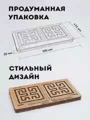 Развивающая игрушка-лабиринт "Межполушарные доски", настольная, для детей