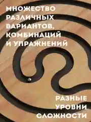 Развивающая игрушка-лабиринт "Межполушарные доски", настольная, для детей