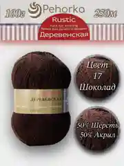 Шоколадный пряжа Пехорка "Деревенская", 100% шерсть, 100 г, 250 м