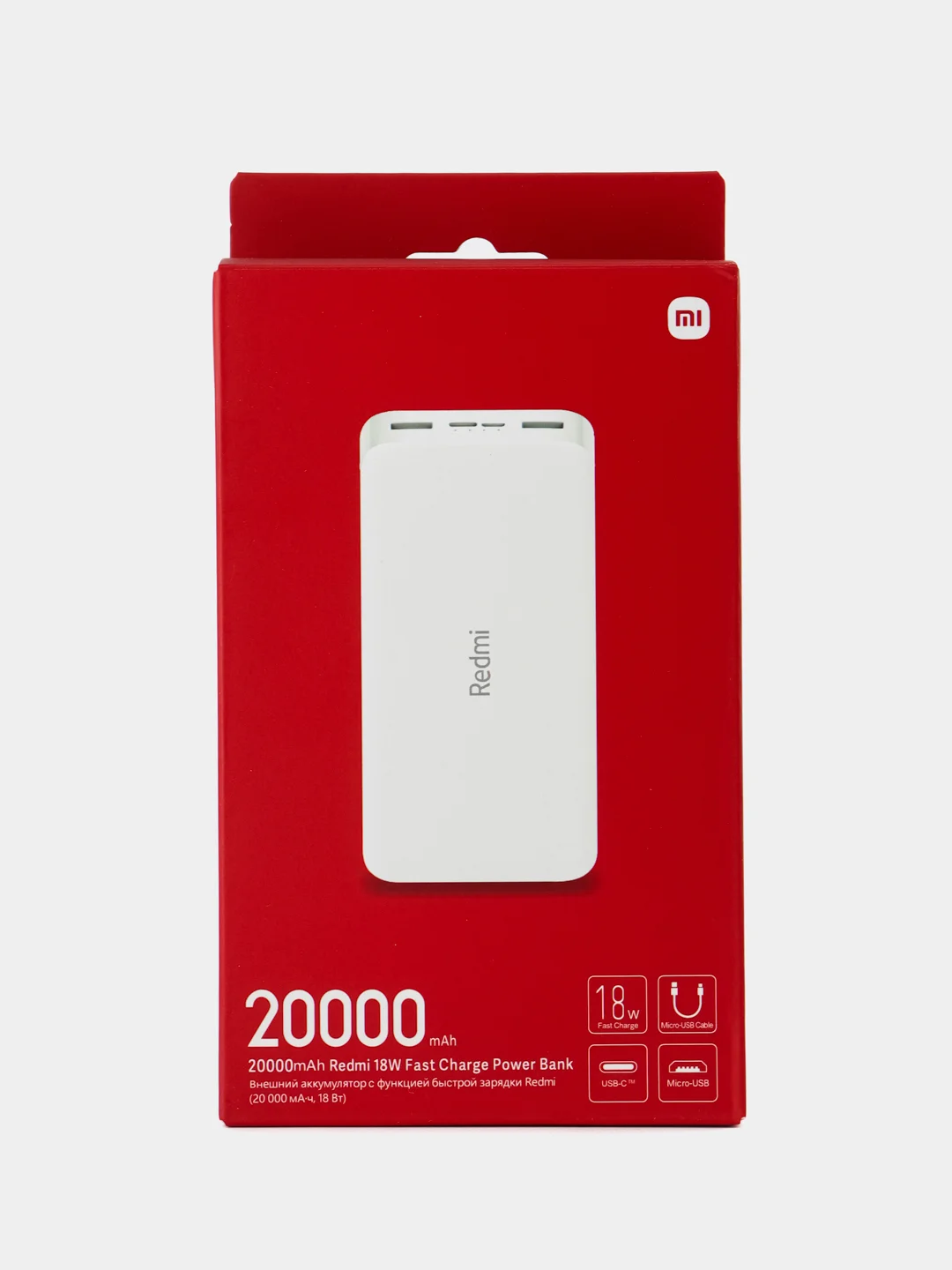 Белый 18w Fast Charge Power Bank 20000mAh