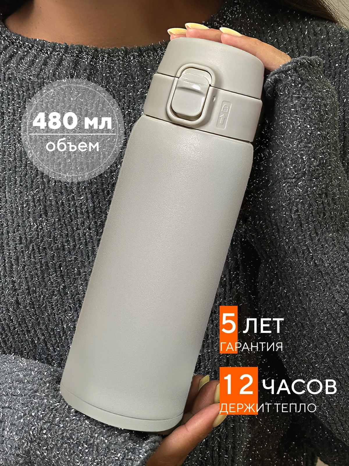 Белый термокружка автомобильная для кофе, 480 мл, женская, белая Релаксика R701.480.4NL