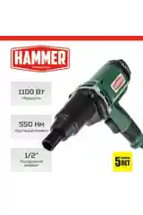 Гайковерт HAMMER