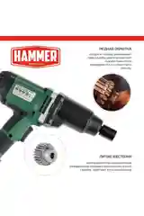 Гайковерт HAMMER