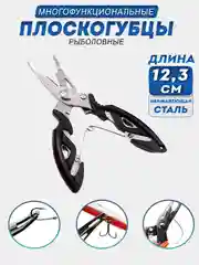Черный плоскогубцы рыболовные / Плоскогубцы-ножницы для плетенки многофункциональные