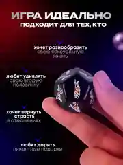 Кубик с позами камасутры, игральные кости для эротических игр, секс-кубики для взрослых