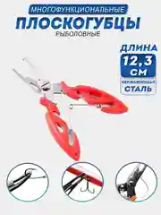 Плоскогубцы рыболовные / Плоскогубцы-ножницы для плетенки многофункциональные