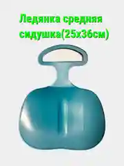 Ледянка с ручкой, средняя